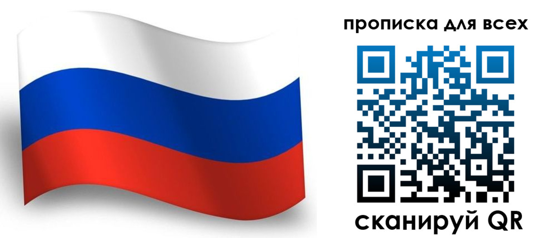 временная регистрация гарантия в Тейково