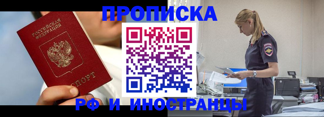 временная регистрация для школы в Тейково