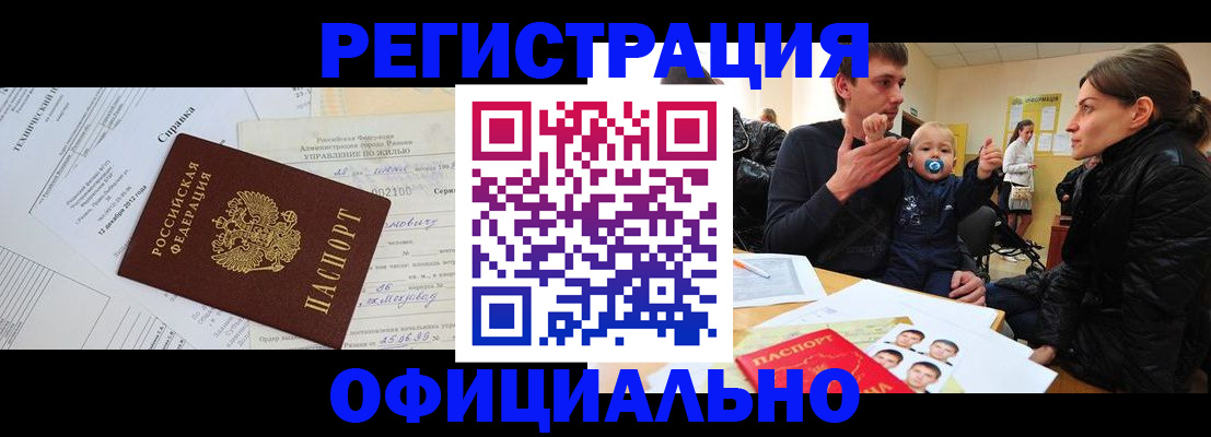 регистрация для дет. сада в Тейково