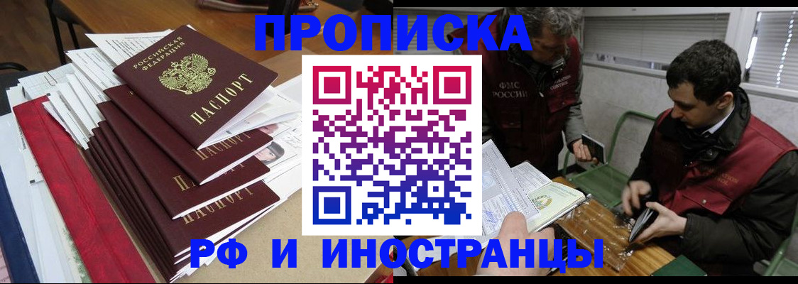 прописка 2025 в Тейково