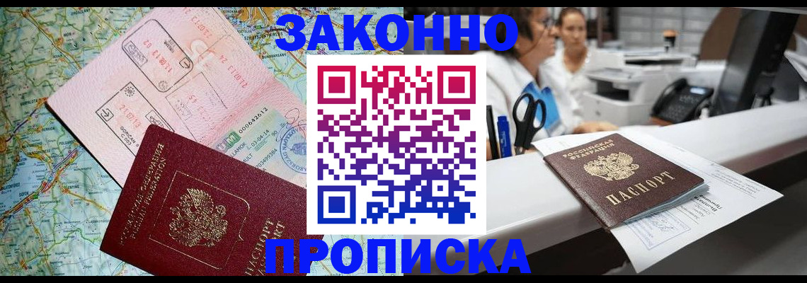 где прописаться в Тейково