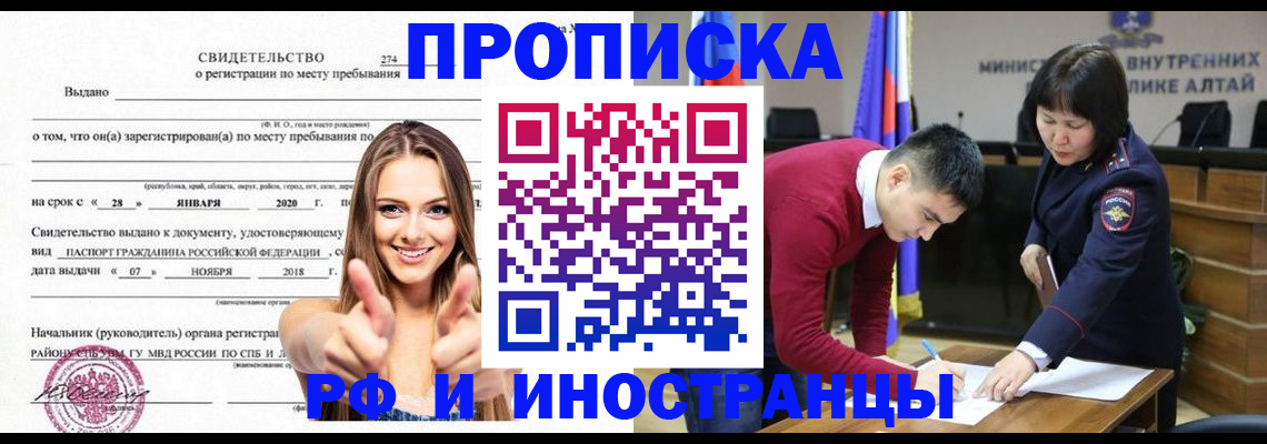 прописка в квартире в Тейково